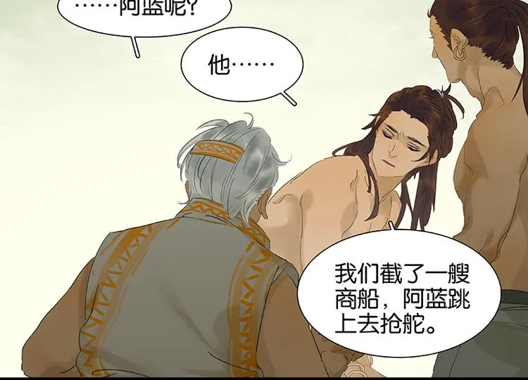 第44话 难民如潮 第17页