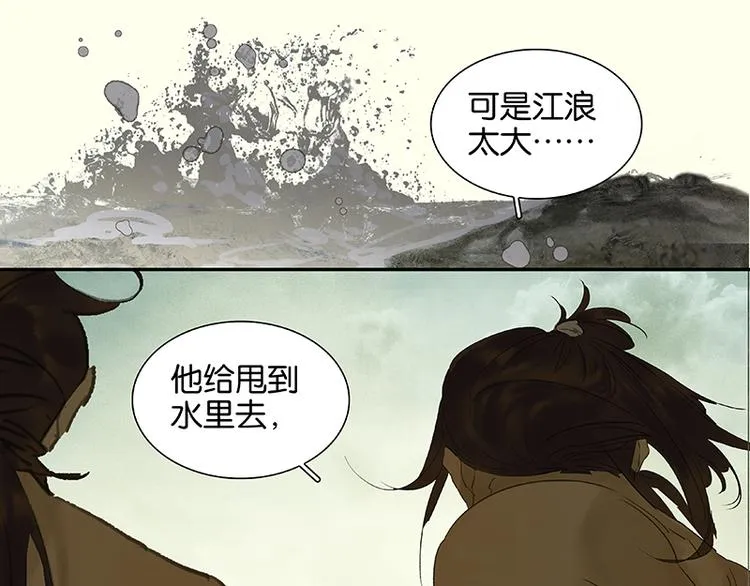 第44话 难民如潮 第18页