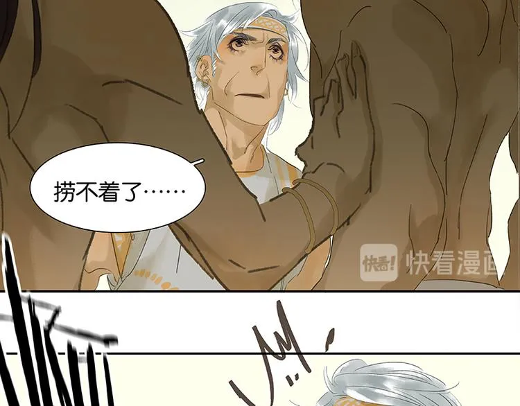 第44话 难民如潮 第19页
