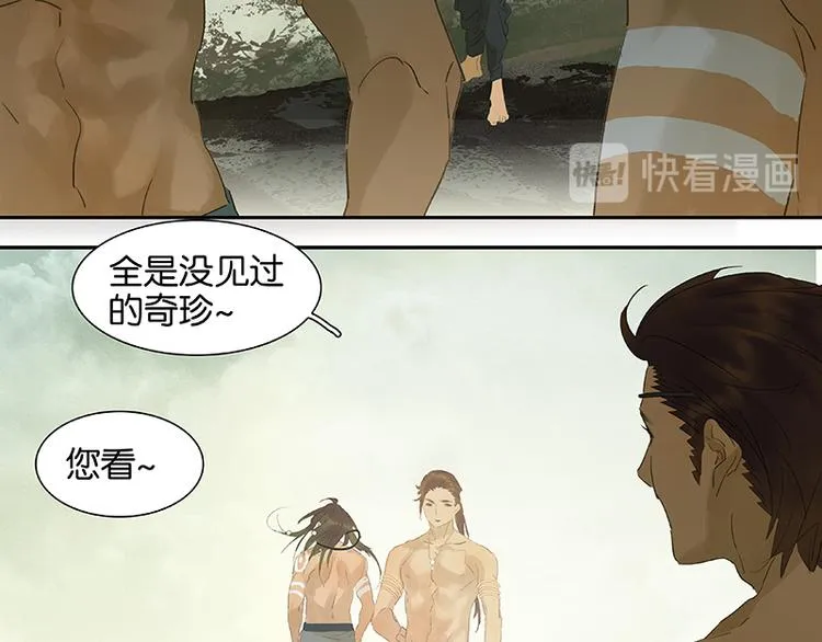 第44话 难民如潮 第30页