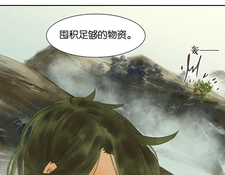 第44话 难民如潮 第34页