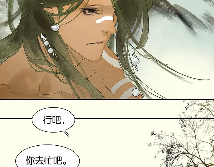 第44话 难民如潮 第35页