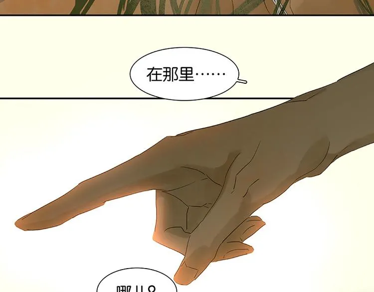 第44话 难民如潮 第42页