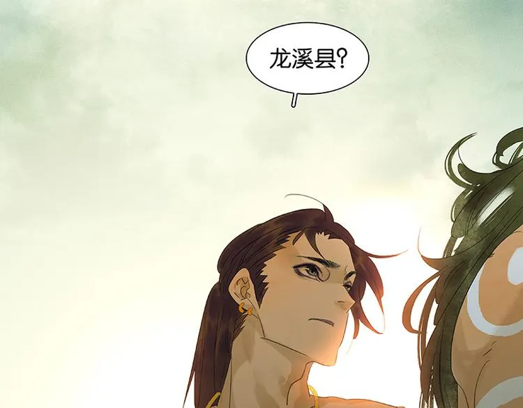 第44话 难民如潮 第44页