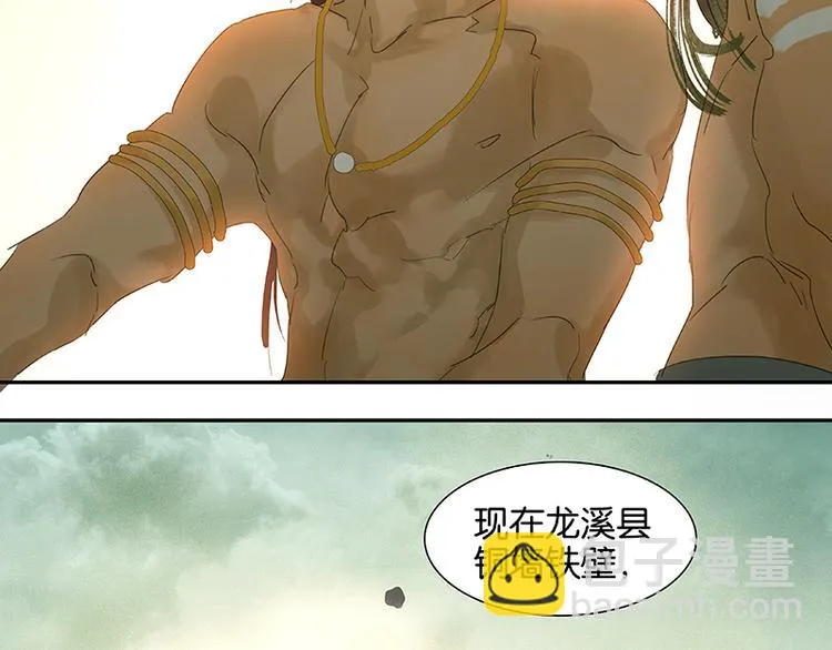 第44话 难民如潮 第45页