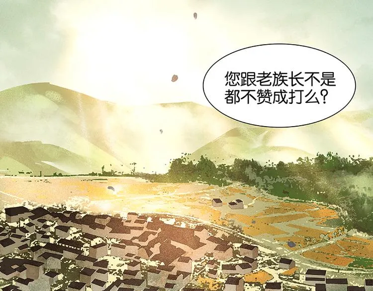 第44话 难民如潮 第46页