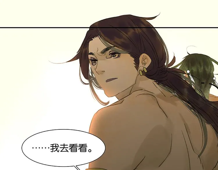 第44话 难民如潮 第53页