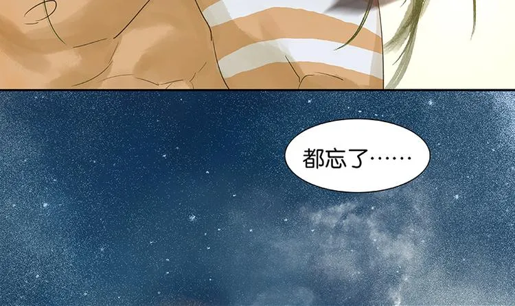 第44话 难民如潮 第61页