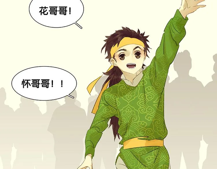 第44话 难民如潮 第64页