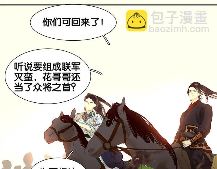 第44话 难民如潮 第66页