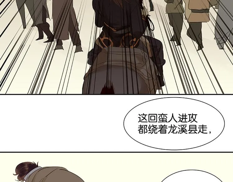 第44话 难民如潮 第74页