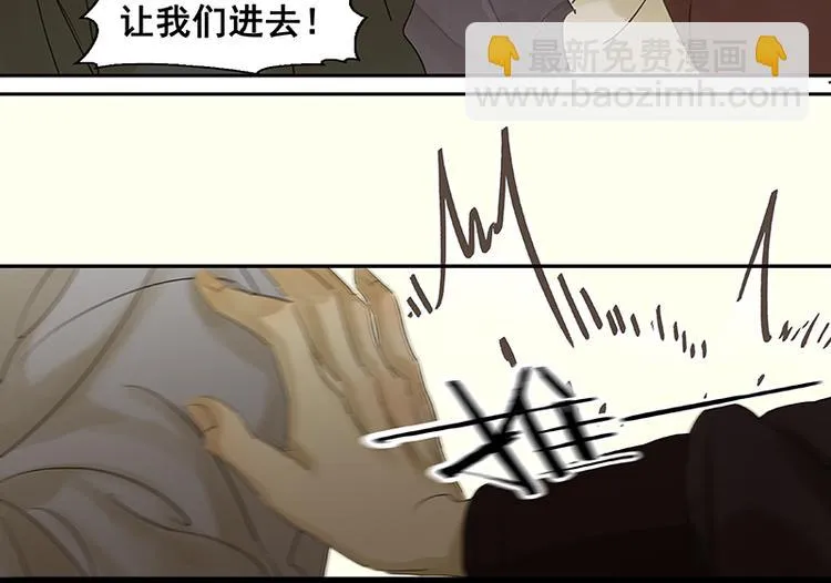 第44话 难民如潮 第81页