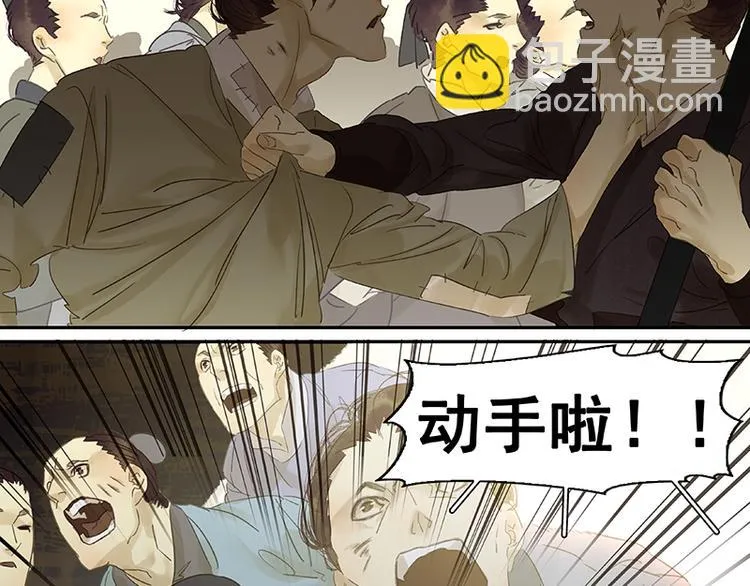 第44话 难民如潮 第84页