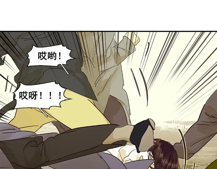 第45话 你不会负我 第1页