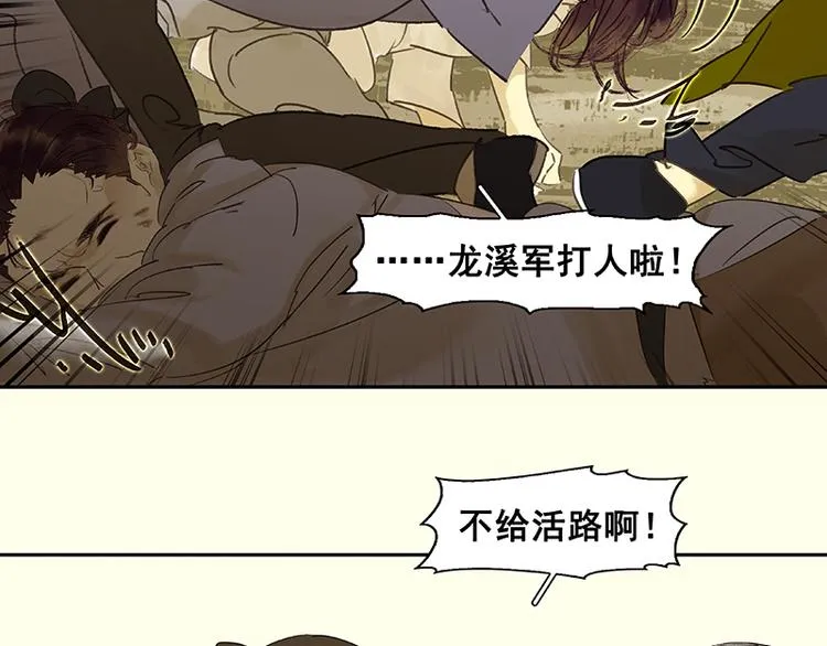 第45话 你不会负我 第2页