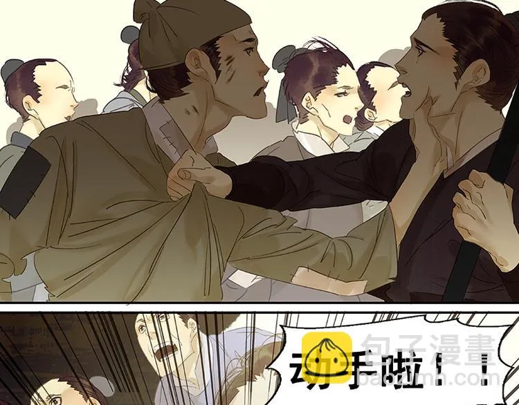 第45话 你不会负我 第3页