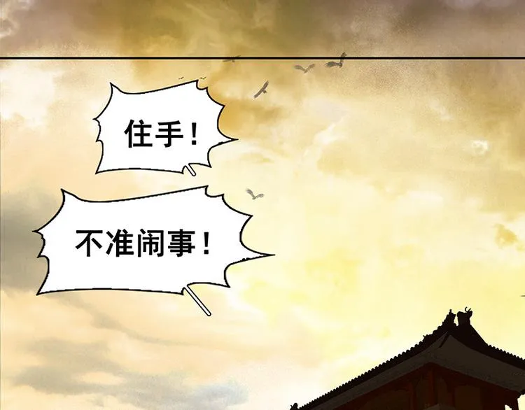 第45话 你不会负我 第9页