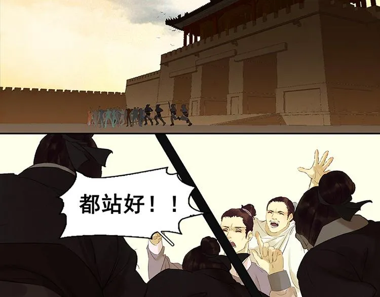 第45话 你不会负我 第10页