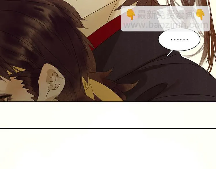 第45话 你不会负我 第13页