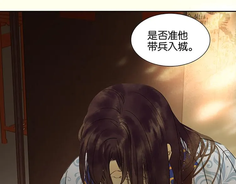 第45话 你不会负我 第19页