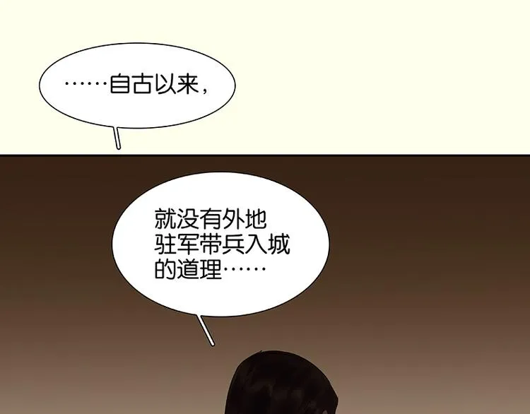 第45话 你不会负我 第22页