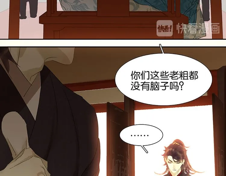 第45话 你不会负我 第24页