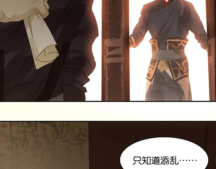 第45话 你不会负我 第25页