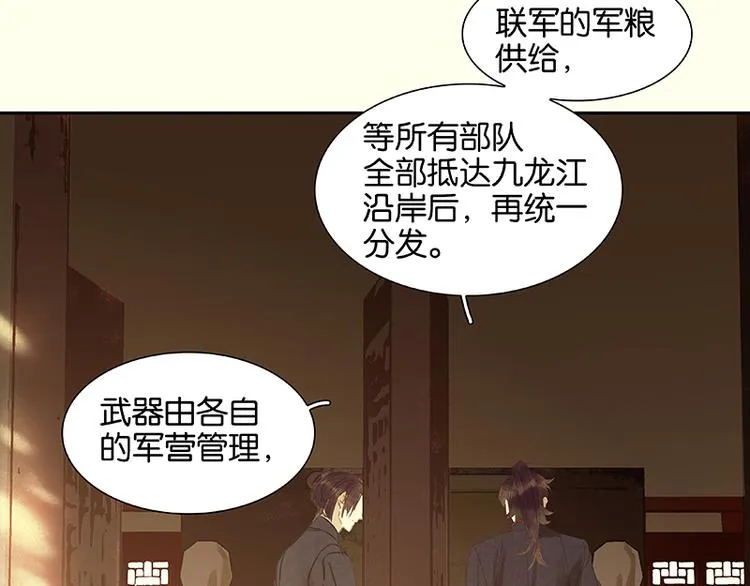 第45话 你不会负我 第33页