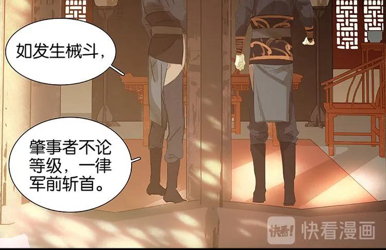第45话 你不会负我 第34页