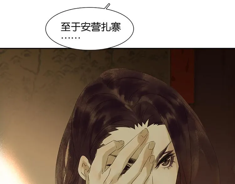 第45话 你不会负我 第35页