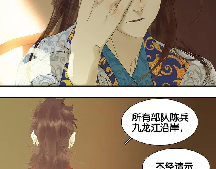 第45话 你不会负我 第36页