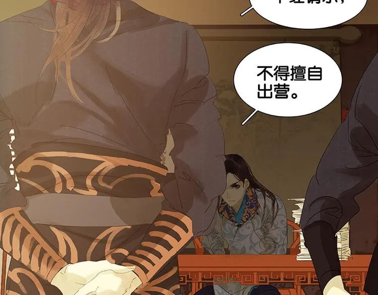 第45话 你不会负我 第37页