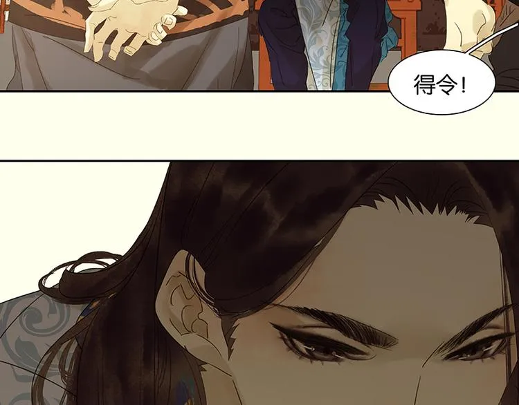 第45话 你不会负我 第38页