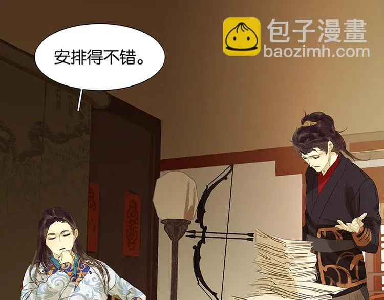 第45话 你不会负我 第40页