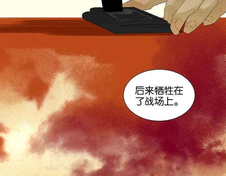 第45话 你不会负我 第44页