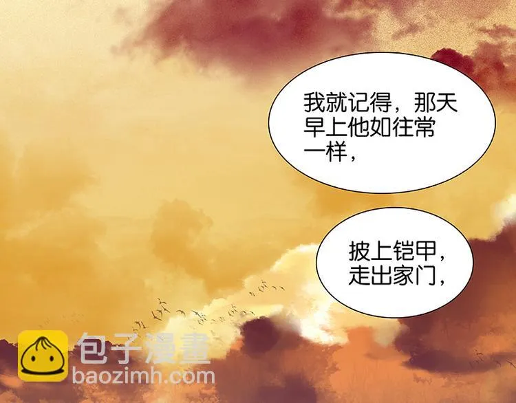 第45话 你不会负我 第45页