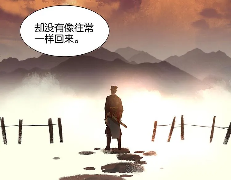 第45话 你不会负我 第46页