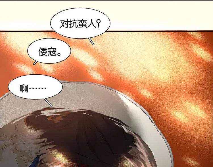 第45话 你不会负我 第48页