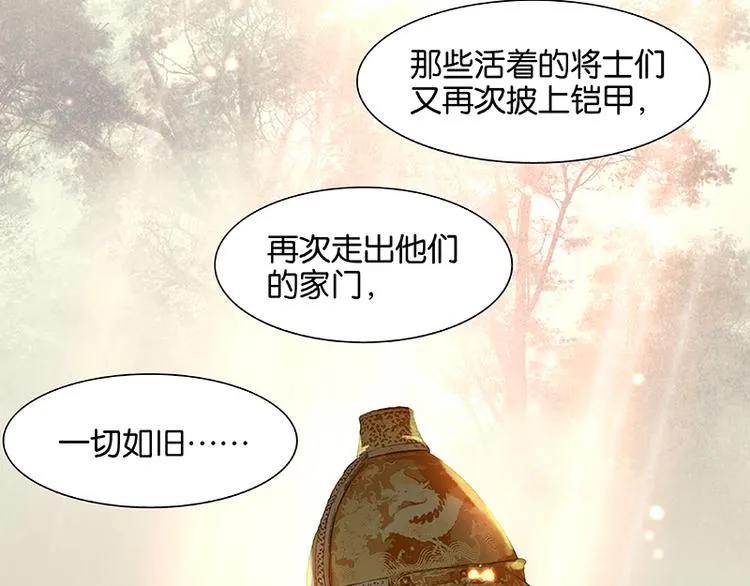 第45话 你不会负我 第50页