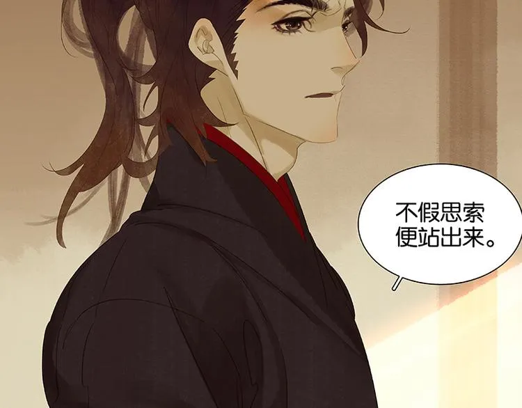 第45话 你不会负我 第53页