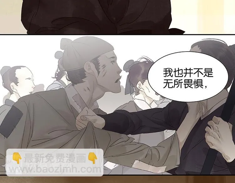 第45话 你不会负我 第54页
