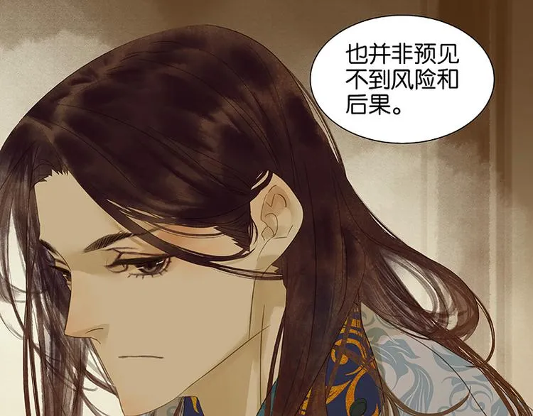 第45话 你不会负我 第55页