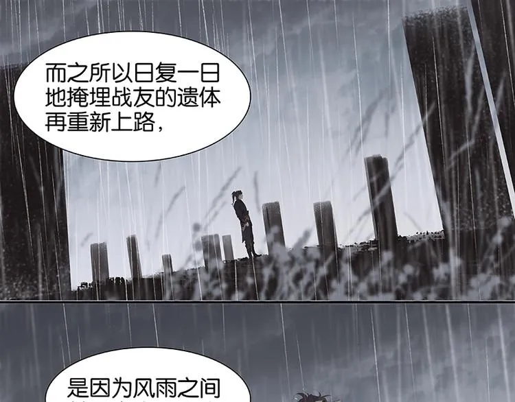 第45话 你不会负我 第57页