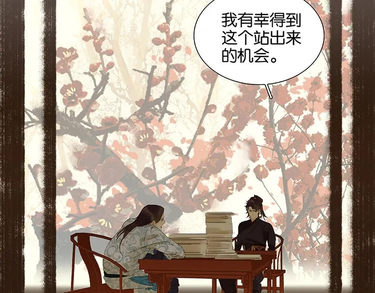 第45话 你不会负我 第62页
