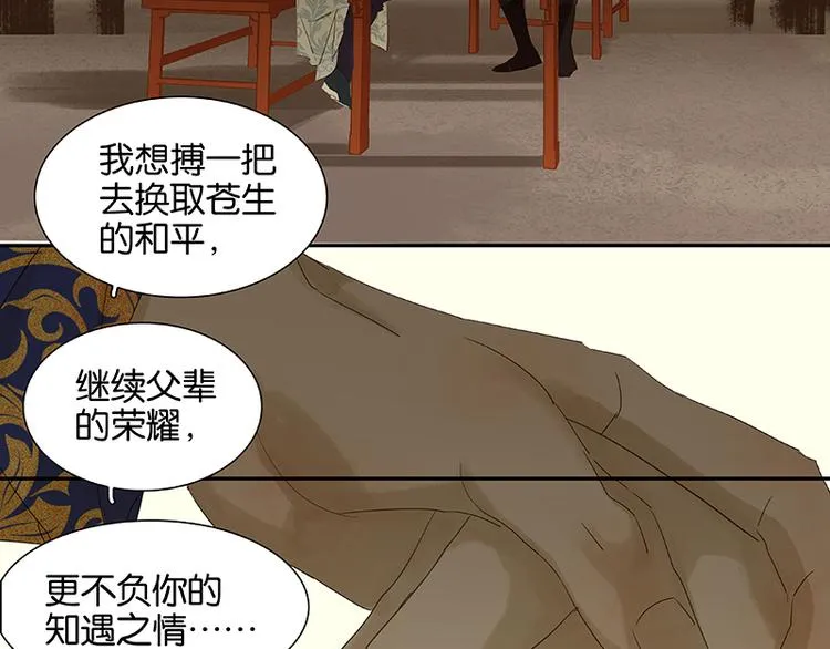 第45话 你不会负我 第63页