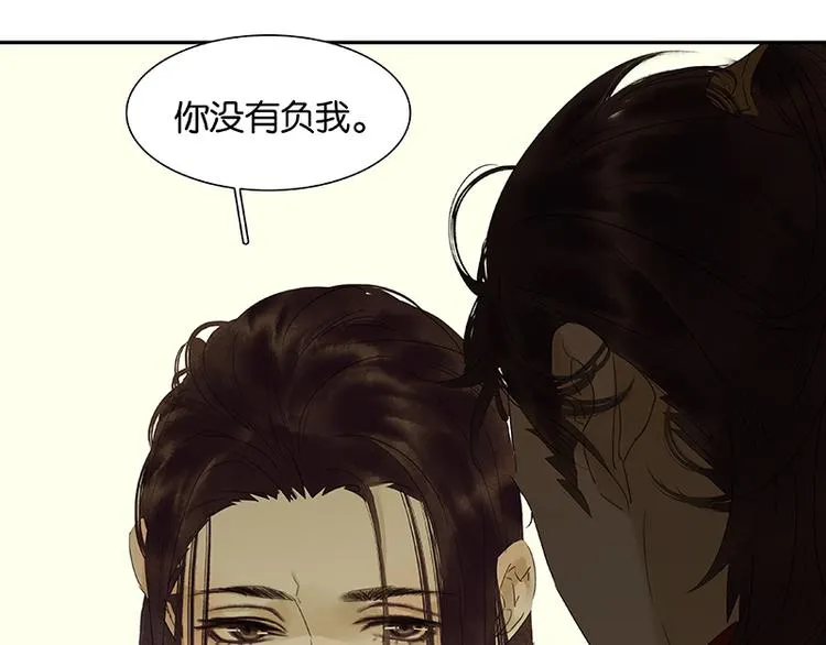第45话 你不会负我 第65页