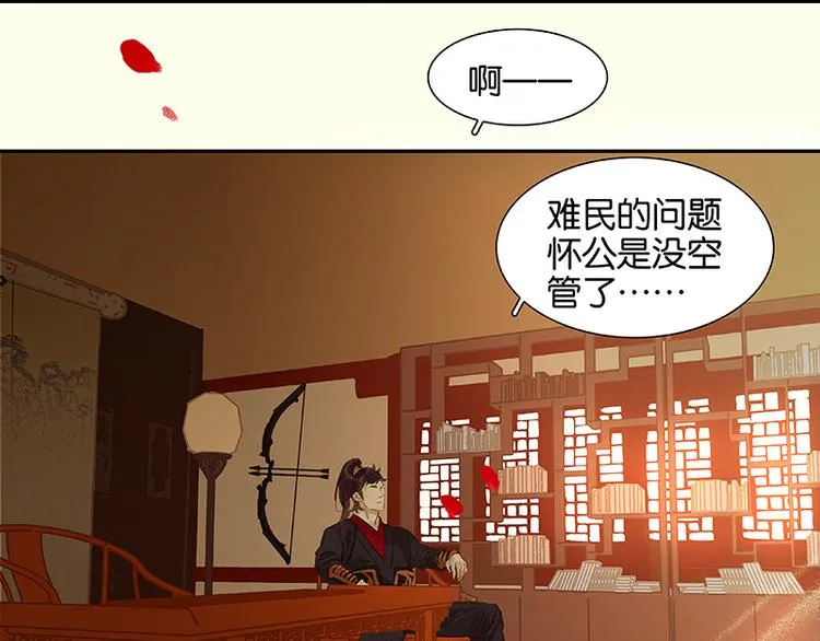 第45话 你不会负我 第72页