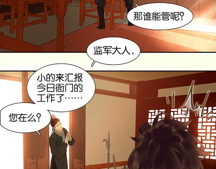 第45话 你不会负我 第73页
