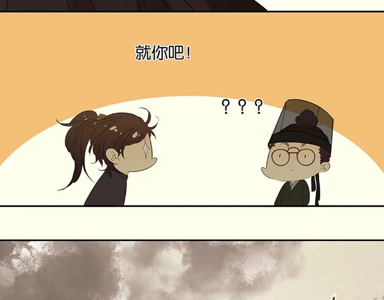 第45话 你不会负我 第76页