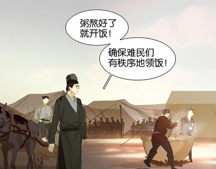 第45话 你不会负我 第80页